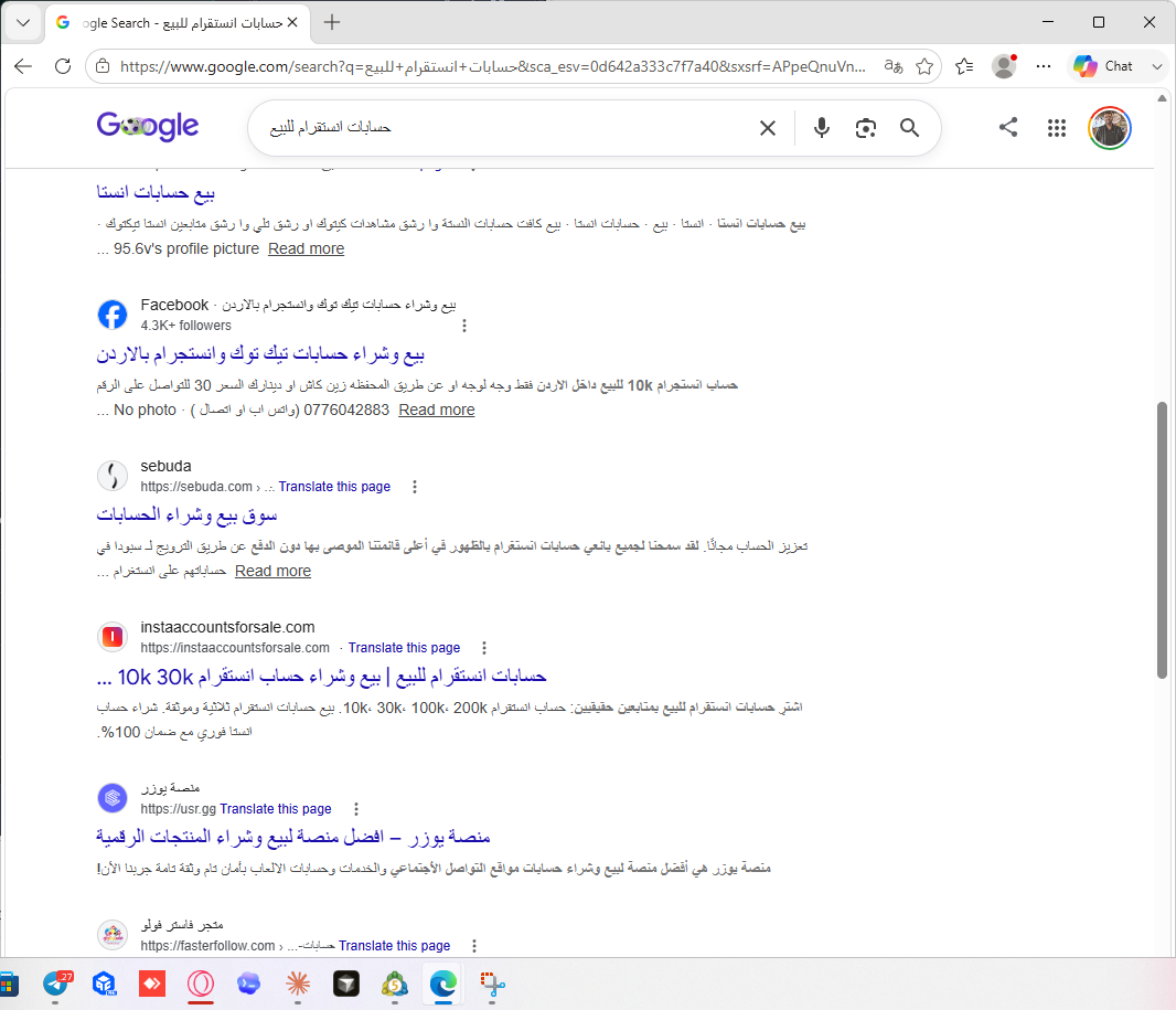 نتيجة جوجل للكلمة حسابات انستقرام للبيع