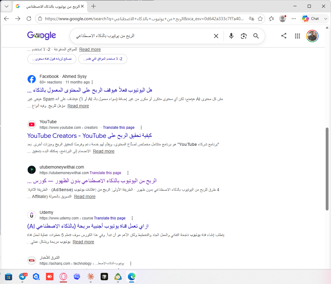 نتيجة جوجل للكلمة الربح من يوتيوب بالذكاء الاصطناعي