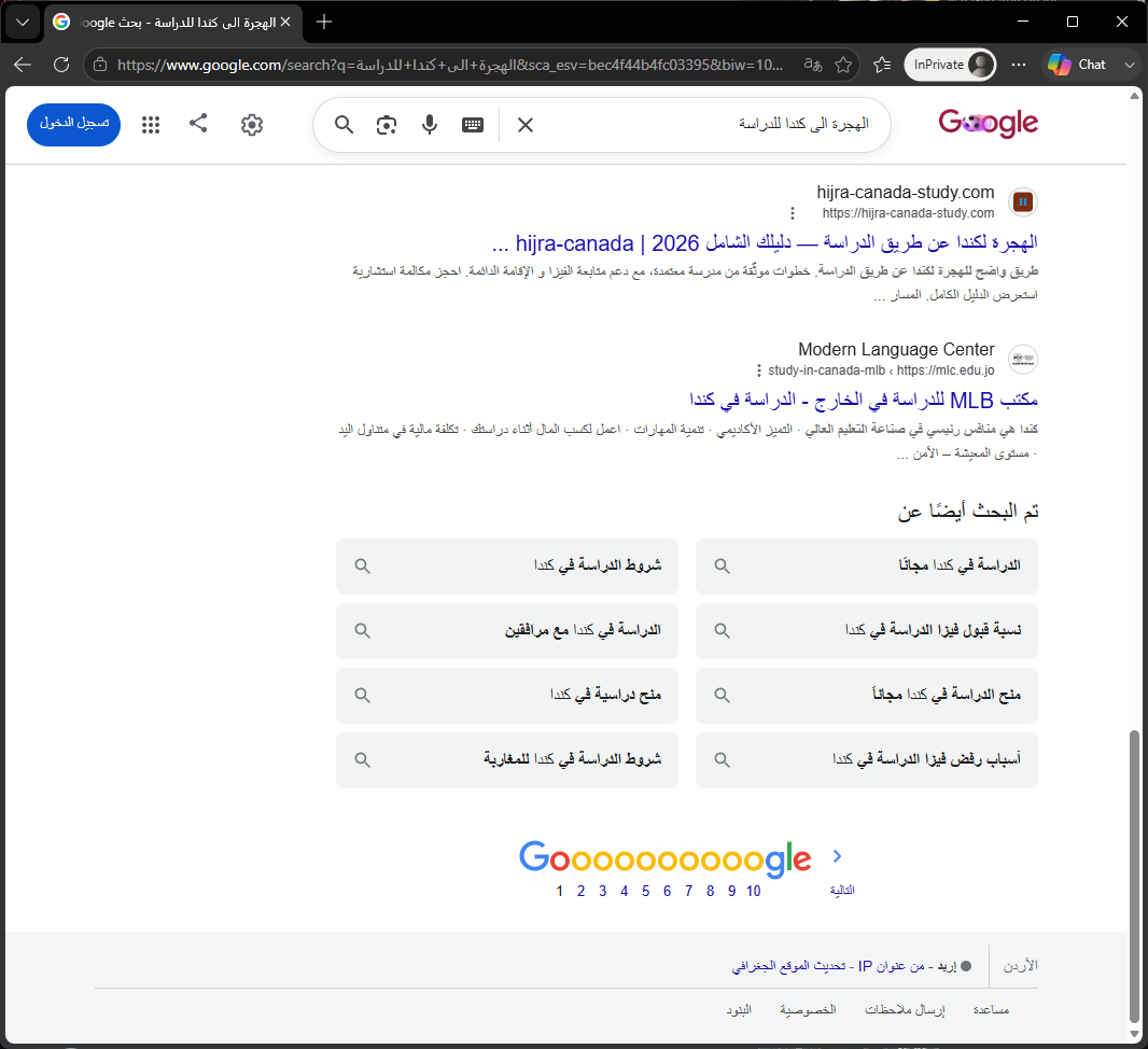 نتيجة جوجل للكلمة الهجرة الى كندا للدراسة